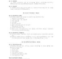 외주관리규정 외주관리규정